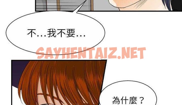 查看漫画超能力者 - 第28話 - sayhentaiz.net中的2438446图片