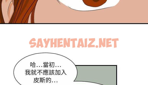 查看漫画超能力者 - 第28話 - sayhentaiz.net中的2438455图片