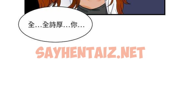 查看漫画超能力者 - 第28話 - sayhentaiz.net中的2438462图片