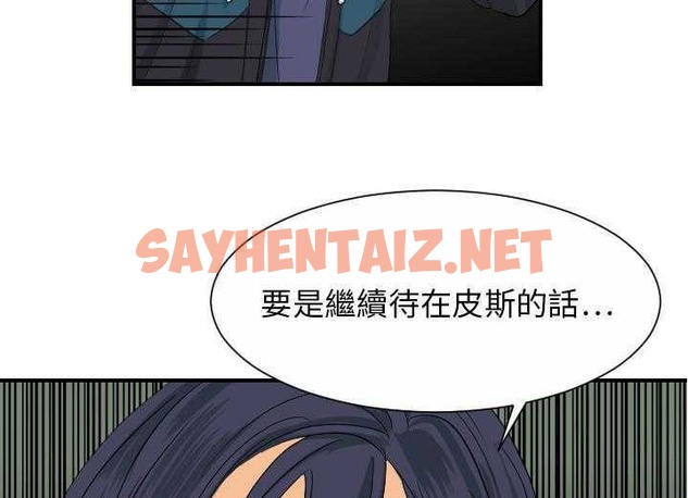 查看漫画超能力者 - 第29話 - sayhentaiz.net中的2438470图片