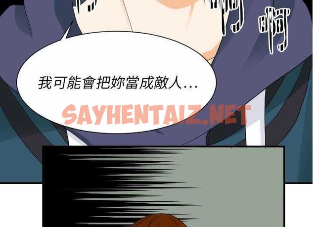 查看漫画超能力者 - 第29話 - sayhentaiz.net中的2438472图片