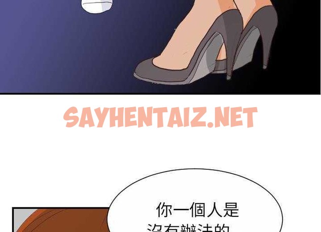 查看漫画超能力者 - 第29話 - sayhentaiz.net中的2438479图片