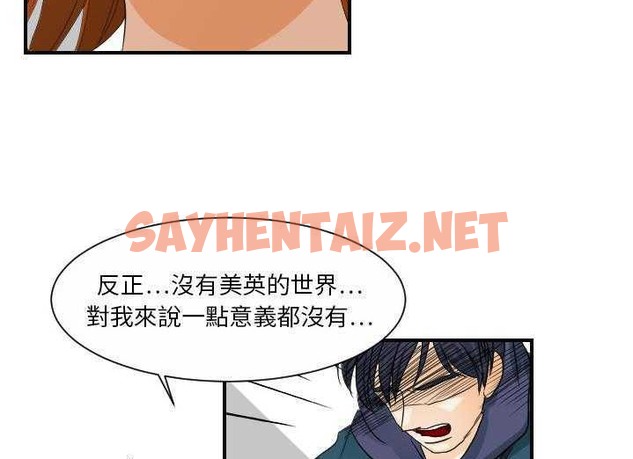 查看漫画超能力者 - 第29話 - sayhentaiz.net中的2438481图片