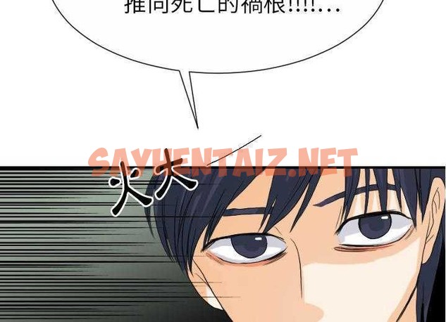 查看漫画超能力者 - 第29話 - sayhentaiz.net中的2438485图片