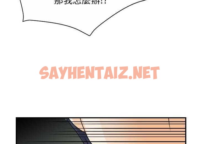 查看漫画超能力者 - 第29話 - sayhentaiz.net中的2438493图片