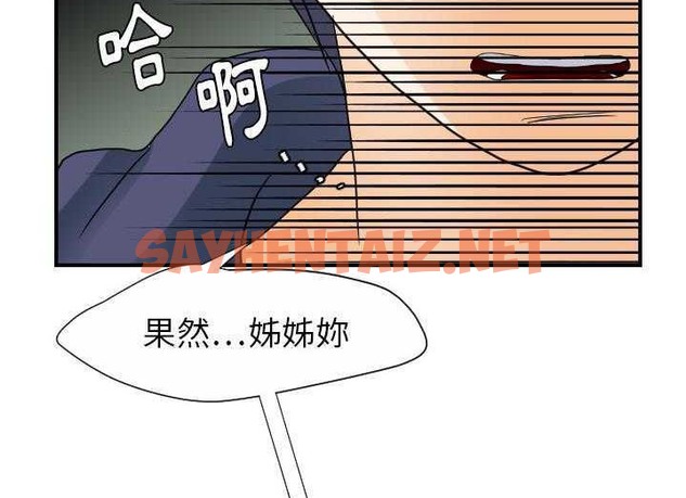 查看漫画超能力者 - 第29話 - sayhentaiz.net中的2438494图片