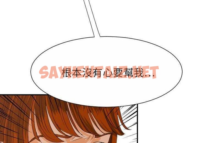 查看漫画超能力者 - 第29話 - sayhentaiz.net中的2438495图片