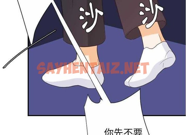 查看漫画超能力者 - 第29話 - sayhentaiz.net中的2438497图片