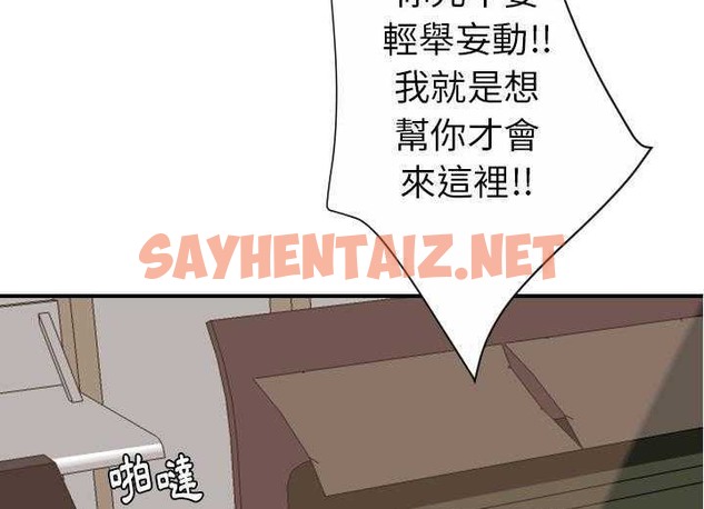 查看漫画超能力者 - 第29話 - sayhentaiz.net中的2438498图片