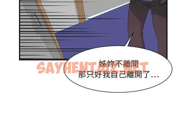 查看漫画超能力者 - 第29話 - sayhentaiz.net中的2438501图片