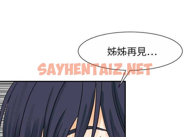 查看漫画超能力者 - 第29話 - sayhentaiz.net中的2438502图片