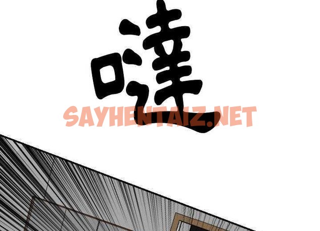 查看漫画超能力者 - 第29話 - sayhentaiz.net中的2438505图片