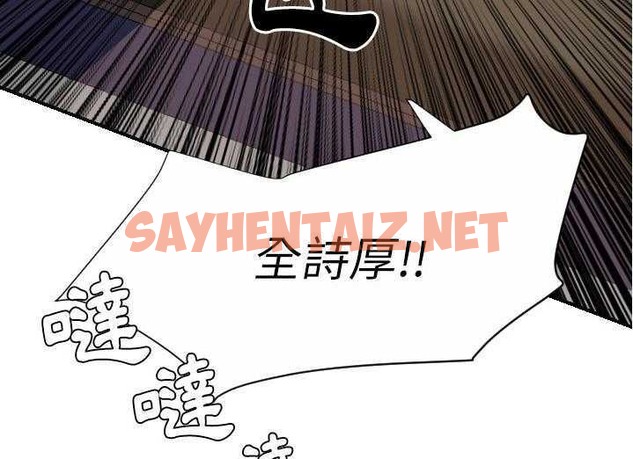 查看漫画超能力者 - 第29話 - sayhentaiz.net中的2438507图片