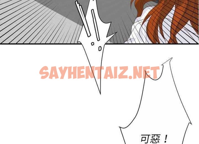 查看漫画超能力者 - 第29話 - sayhentaiz.net中的2438513图片