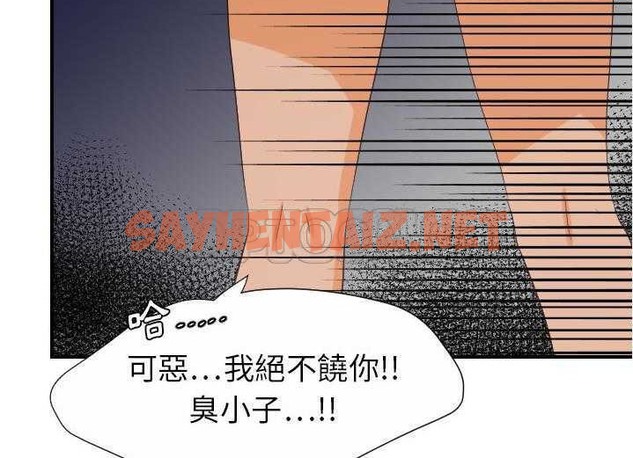 查看漫画超能力者 - 第29話 - sayhentaiz.net中的2438517图片