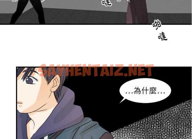 查看漫画超能力者 - 第29話 - sayhentaiz.net中的2438521图片