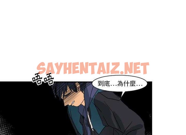 查看漫画超能力者 - 第29話 - sayhentaiz.net中的2438523图片