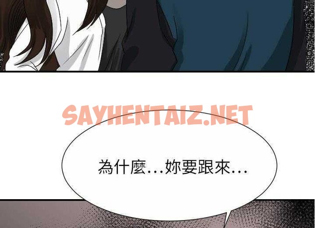 查看漫画超能力者 - 第29話 - sayhentaiz.net中的2438528图片