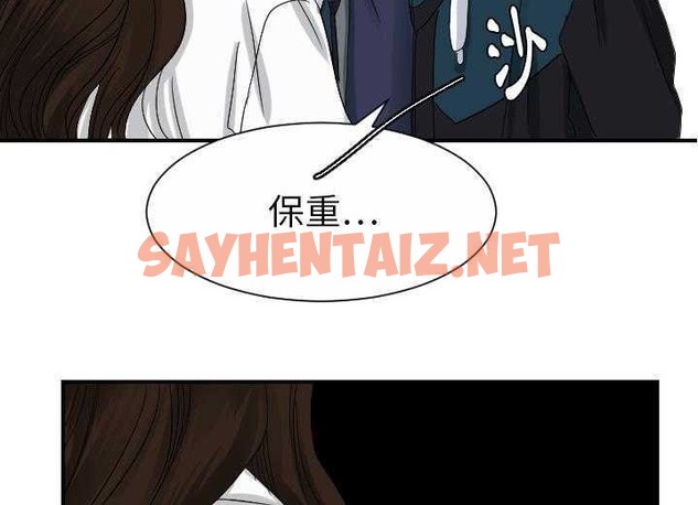 查看漫画超能力者 - 第29話 - sayhentaiz.net中的2438532图片