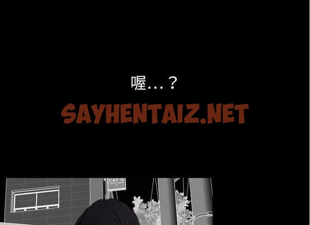 查看漫画超能力者 - 第29話 - sayhentaiz.net中的2438543图片