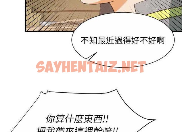 查看漫画超能力者 - 第29話 - sayhentaiz.net中的2438556图片