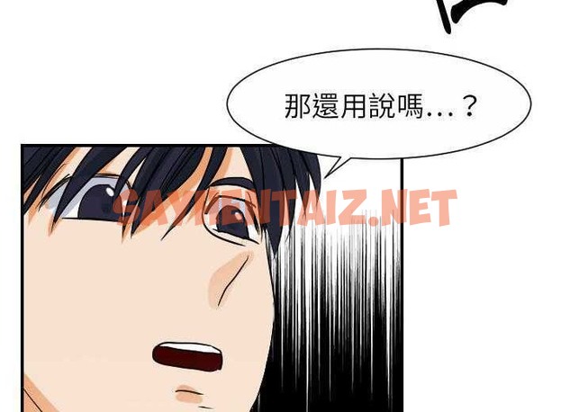 查看漫画超能力者 - 第29話 - sayhentaiz.net中的2438560图片