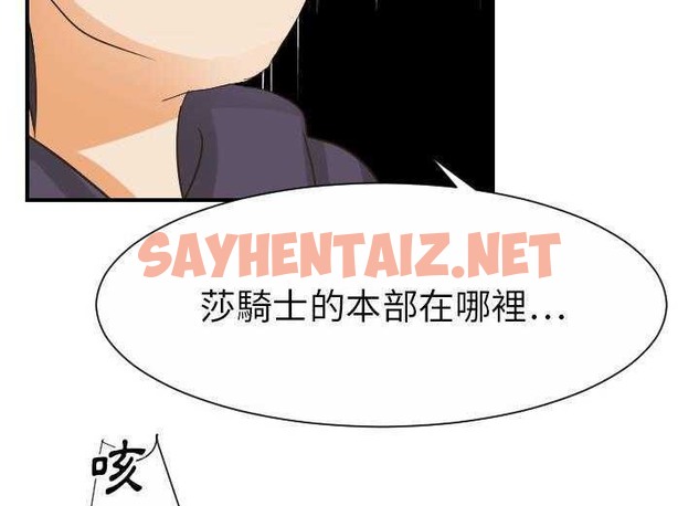 查看漫画超能力者 - 第29話 - sayhentaiz.net中的2438561图片