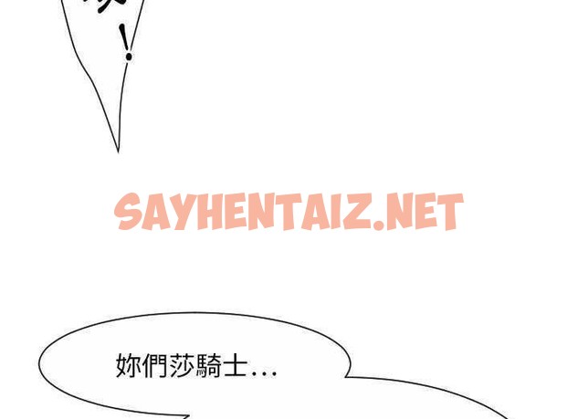 查看漫画超能力者 - 第29話 - sayhentaiz.net中的2438563图片