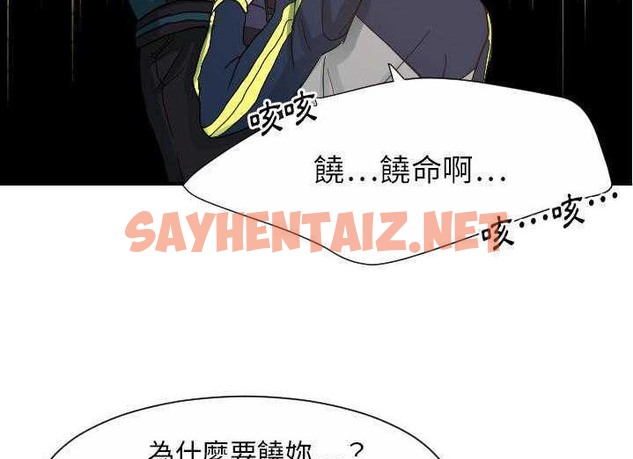 查看漫画超能力者 - 第29話 - sayhentaiz.net中的2438565图片