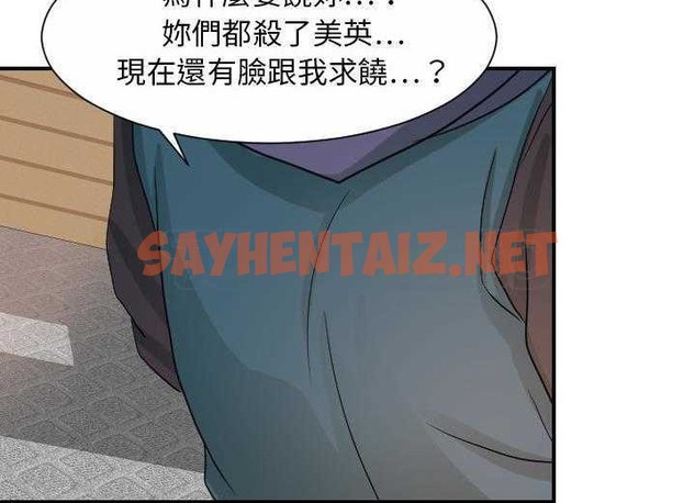 查看漫画超能力者 - 第29話 - sayhentaiz.net中的2438566图片