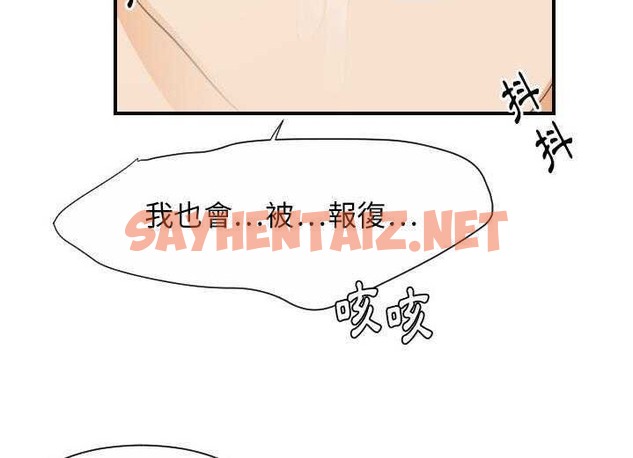 查看漫画超能力者 - 第29話 - sayhentaiz.net中的2438569图片