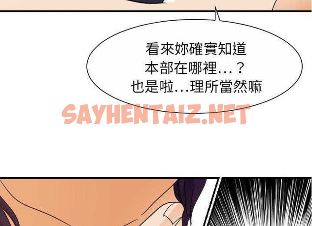 查看漫画超能力者 - 第29話 - sayhentaiz.net中的2438571图片