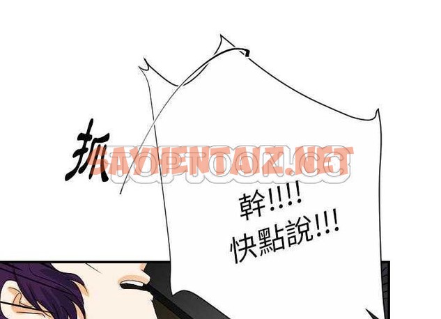 查看漫画超能力者 - 第29話 - sayhentaiz.net中的2438580图片