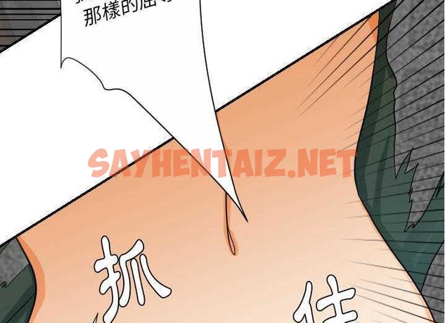 查看漫画超能力者 - 第29話 - sayhentaiz.net中的2438586图片