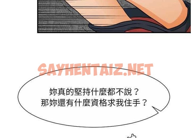 查看漫画超能力者 - 第29話 - sayhentaiz.net中的2438590图片