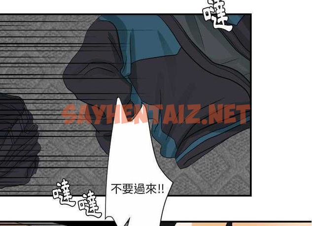 查看漫画超能力者 - 第29話 - sayhentaiz.net中的2438591图片