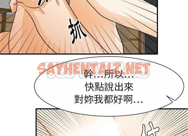 查看漫画超能力者 - 第29話 - sayhentaiz.net中的2438594图片