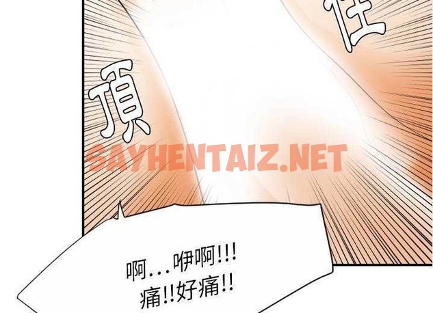 查看漫画超能力者 - 第29話 - sayhentaiz.net中的2438595图片