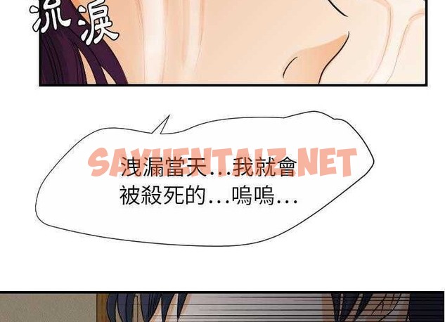 查看漫画超能力者 - 第29話 - sayhentaiz.net中的2438602图片