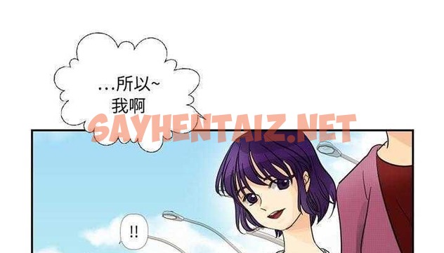 查看漫画超能力者 - 第3話 - sayhentaiz.net中的2433950图片