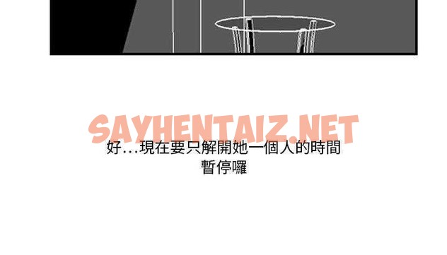 查看漫画超能力者 - 第3話 - sayhentaiz.net中的2433975图片