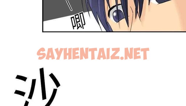 查看漫画超能力者 - 第3話 - sayhentaiz.net中的2433978图片