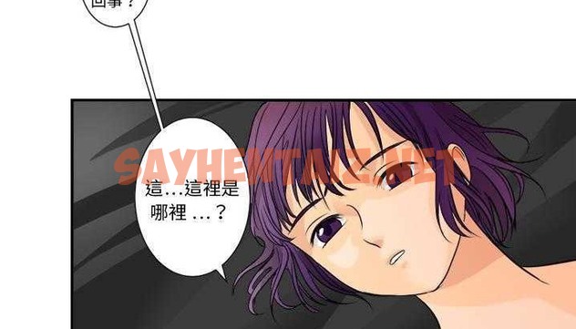 查看漫画超能力者 - 第3話 - sayhentaiz.net中的2433983图片