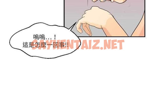 查看漫画超能力者 - 第3話 - sayhentaiz.net中的2433994图片