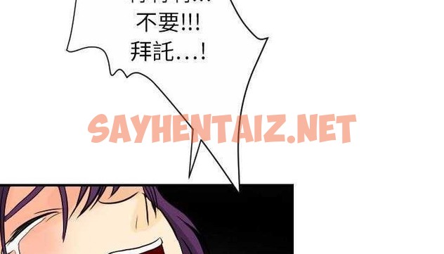 查看漫画超能力者 - 第3話 - sayhentaiz.net中的2434007图片