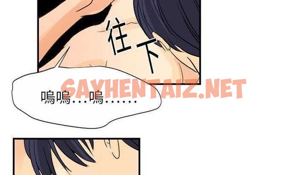 查看漫画超能力者 - 第3話 - sayhentaiz.net中的2434015图片