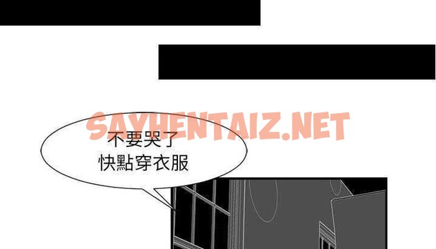 查看漫画超能力者 - 第3話 - sayhentaiz.net中的2434048图片