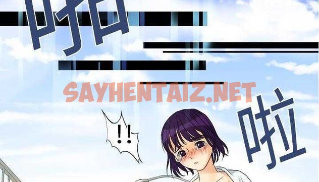 查看漫画超能力者 - 第3話 - sayhentaiz.net中的2434057图片