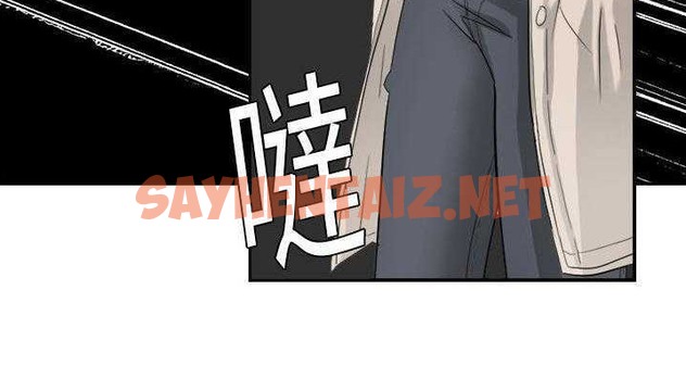 查看漫画超能力者 - 第3話 - sayhentaiz.net中的2434068图片