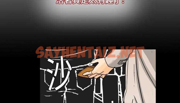 查看漫画超能力者 - 第3話 - sayhentaiz.net中的2434071图片